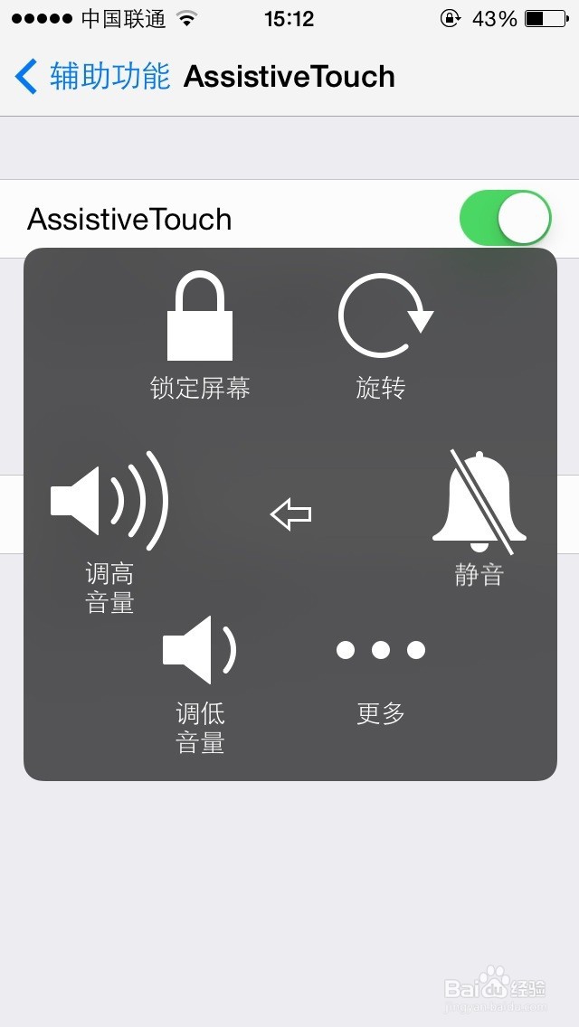 如何使用苹果操作球