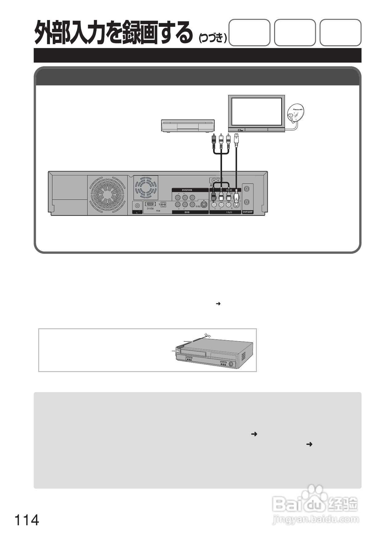 Panasonic DMR-E250V DVD播放机使用说明书:[6]