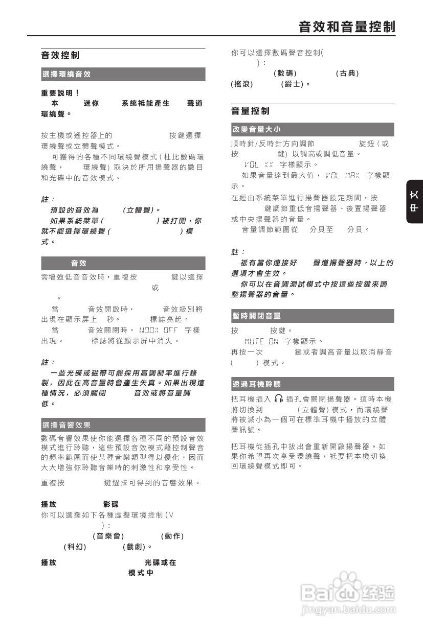 PHILIPS FWD190音响使用说明书:[3]