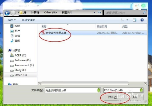 pdf加密保护文件如何破解?|加密pdf如何解密?