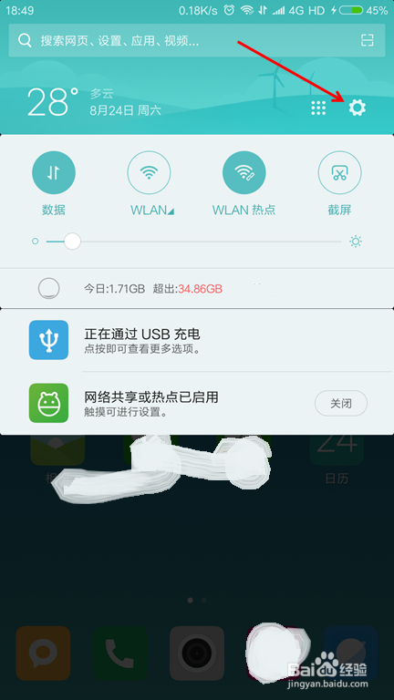 安卓手机系统音量详细设置教程