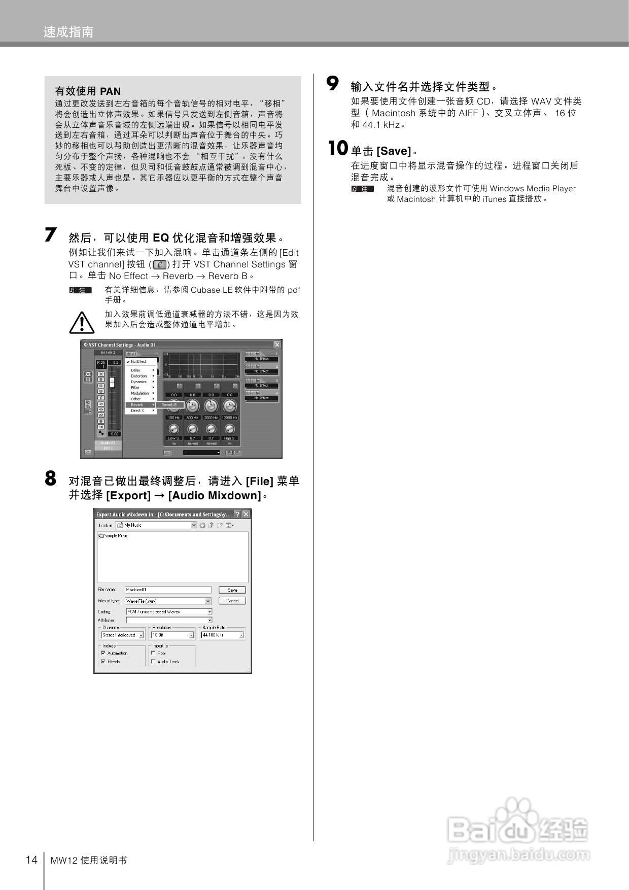 YAMAHA MW12调音台使用说明书:[1]