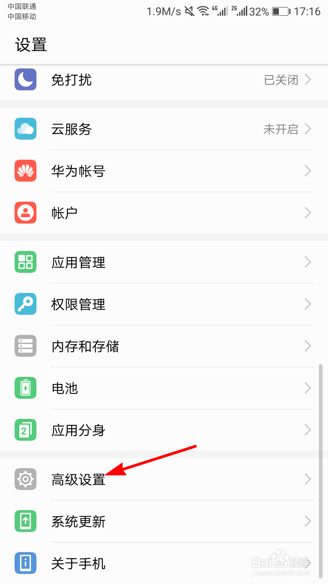 华为手机每次输入密码都是一排数字怎么解决