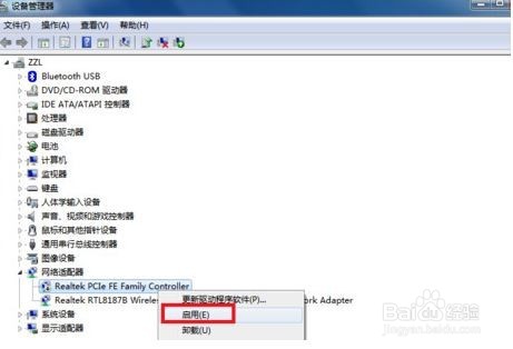 宽带连接提示错误代码651怎么办