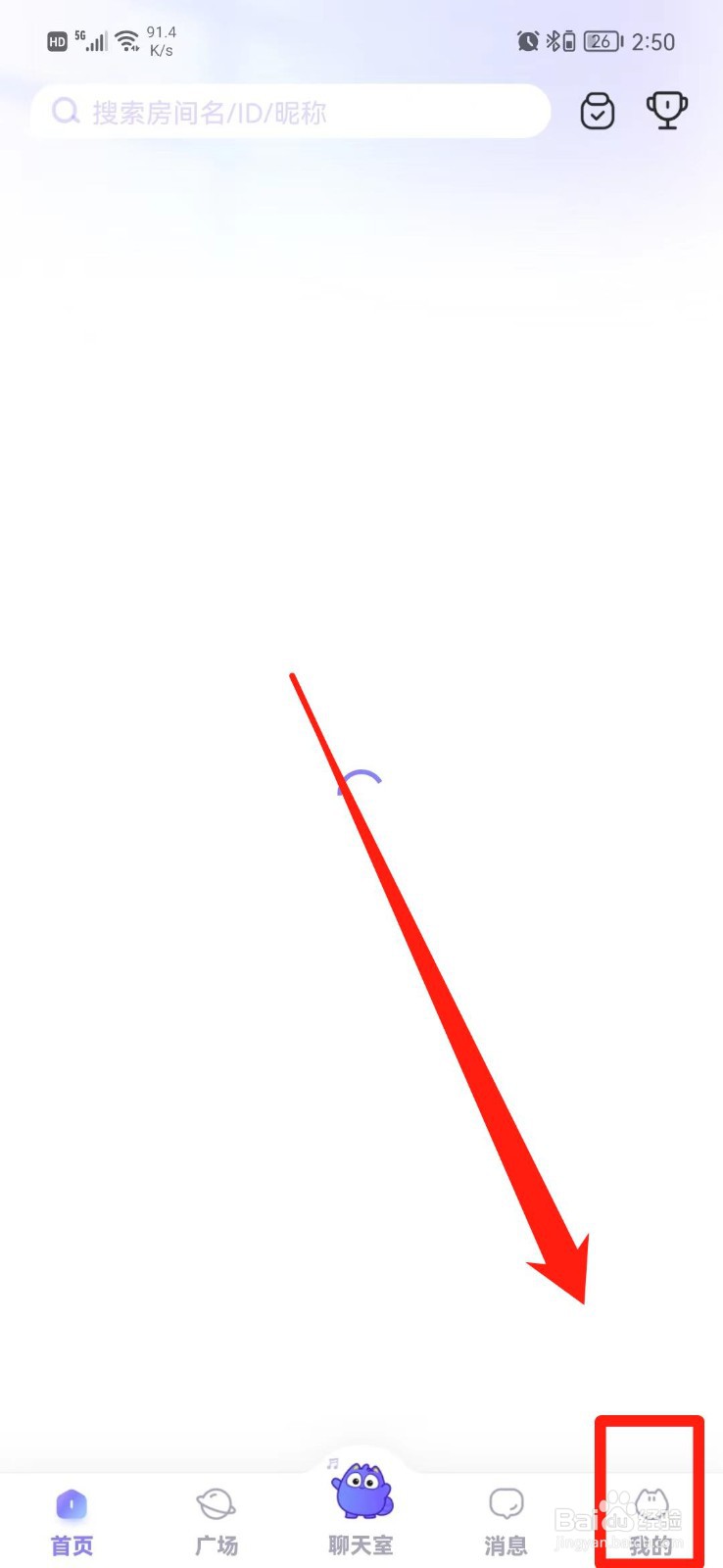 以陌语音怎么设置青少年模式