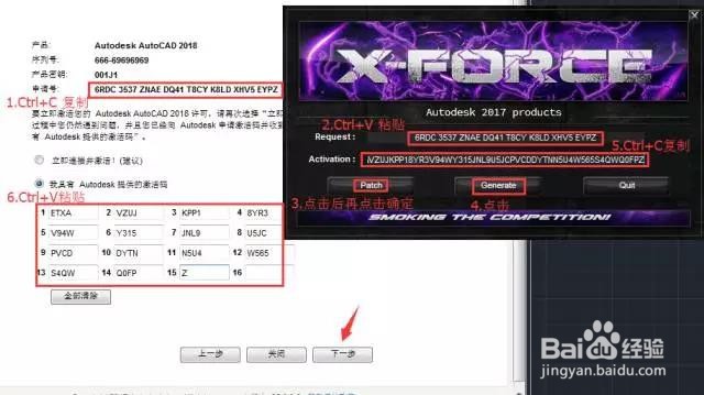 Auto CAD 2018软件下载及安装教程