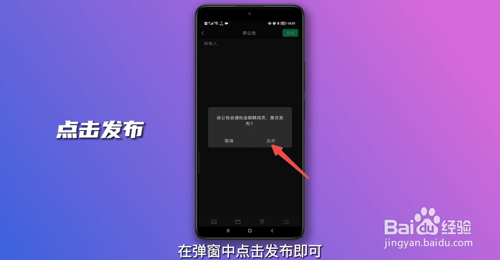 微信怎么@所有人？