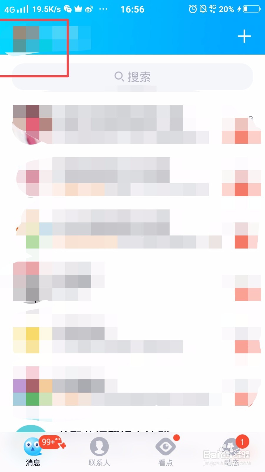 怎么解除QQ号关联