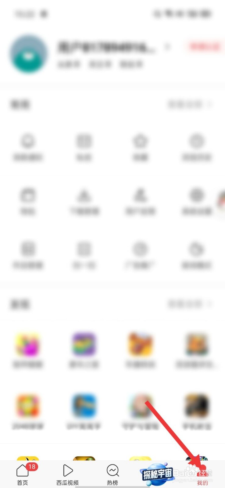 今日头条如何申请账号认证