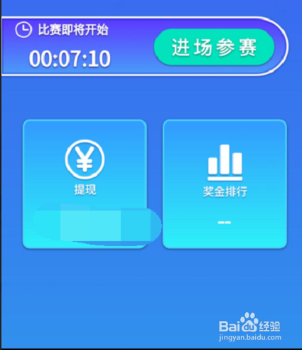 头脑王者大奖赛怎么玩
