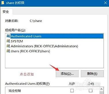 怎么给共享文件设置密码 局域网共享文件管理
