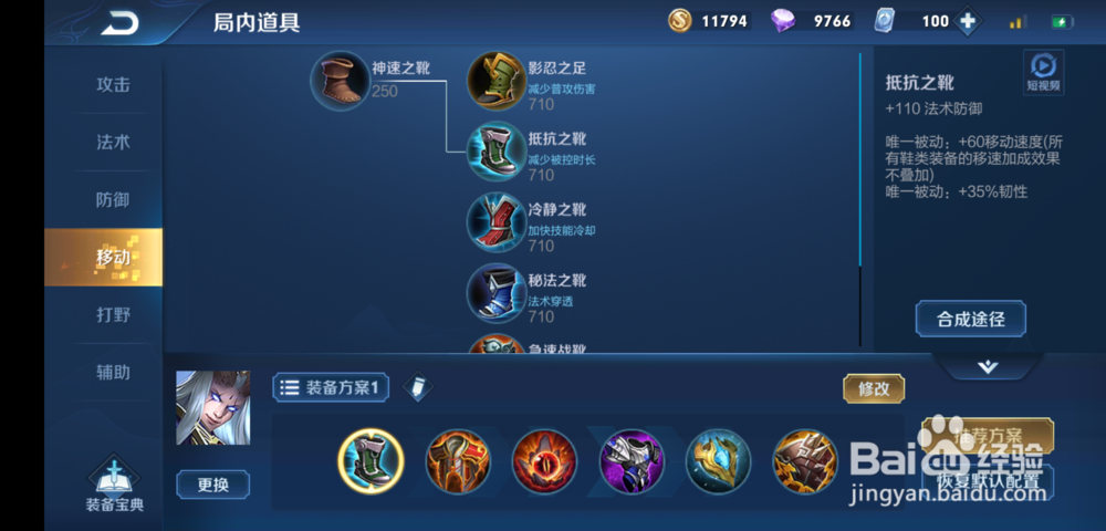王者荣耀S15赛季东皇太一怎么出装