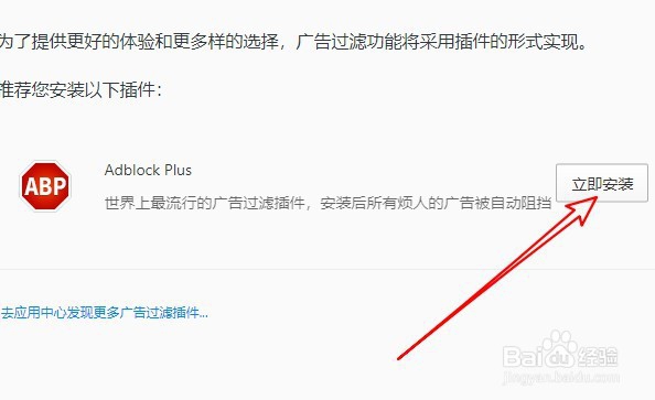 QQ浏览器怎么样安装Adblock广告过滤插件