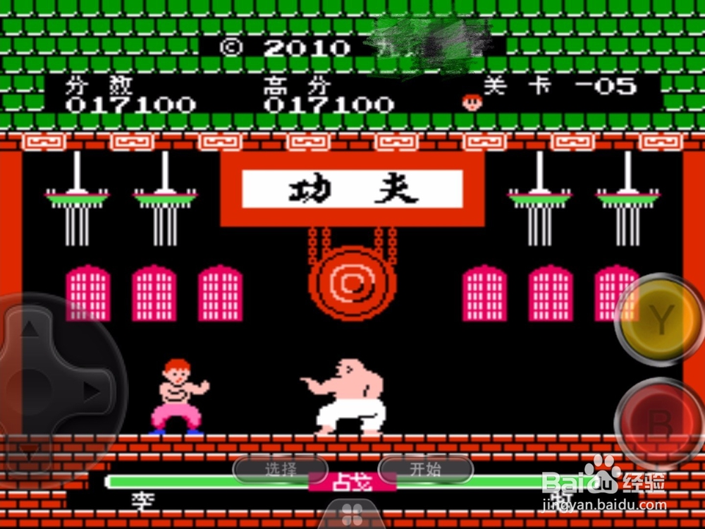 fc游戏功夫攻略 功夫通关技巧