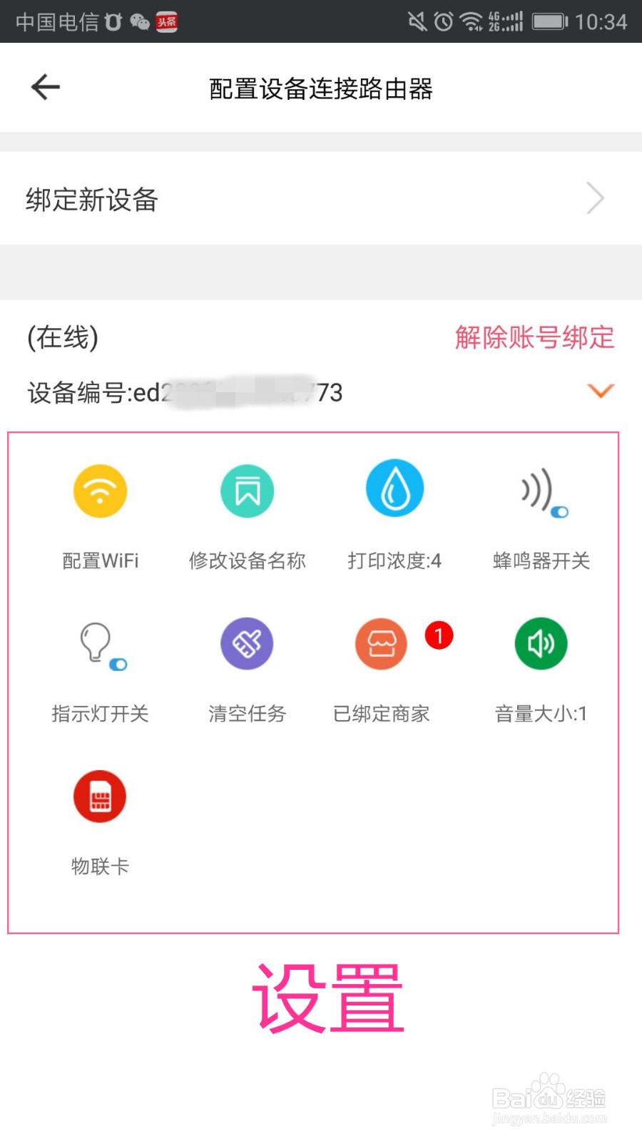 Mstching对对机58mm厨房热敏小票打印机开箱评测