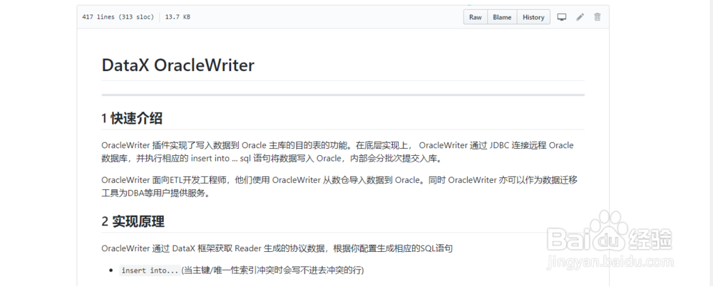 datax怎么在更新前删除表数据