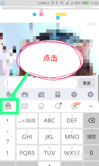 章鱼输入法表情包如何取消