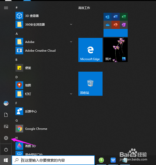 Win10怎么设置默认输入法