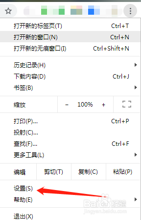 设置谷歌浏览器自动翻译