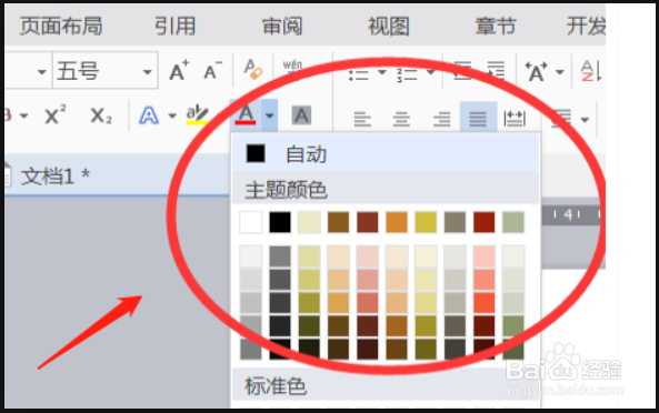 word文本效果设置为内置样式