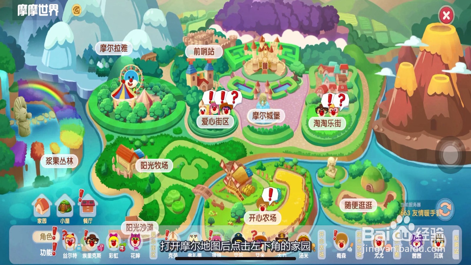 摩尔庄园鱼饵在哪买