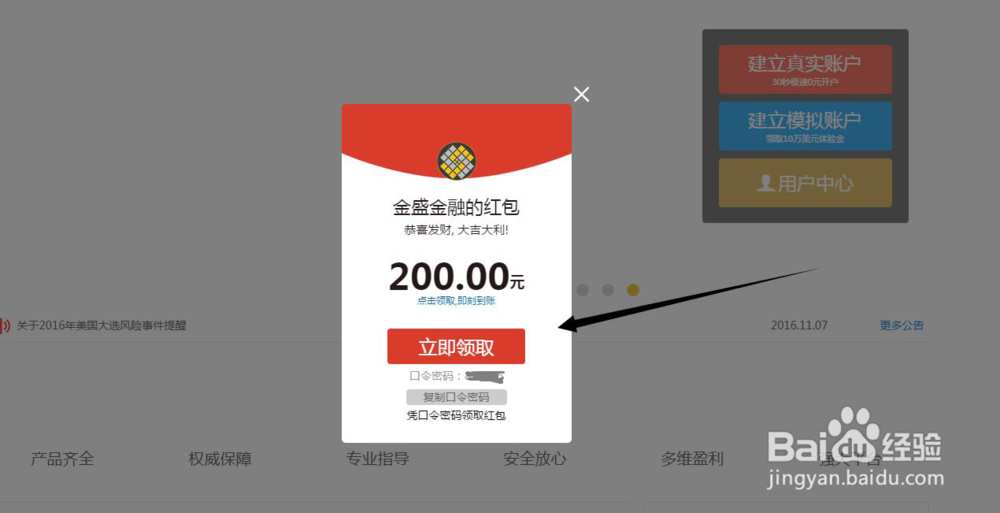 最新免费红包活动领取攻略