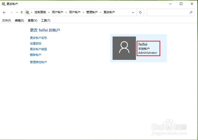 win10怎样给用户增加管理员权限