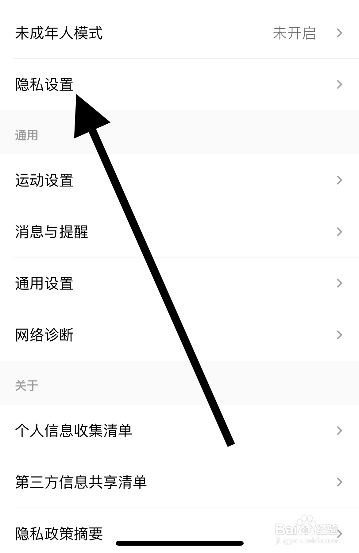 Keep软件如何开启接收未关注对象消息