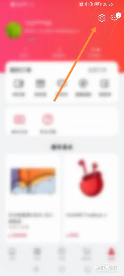 华为商城在哪开启用户体验提升服务功能