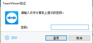 怎么使用teamviewer远程其它控制其它电脑