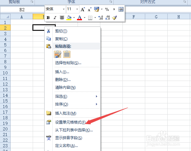 Excel表中怎样显示正确格式的身份证号码