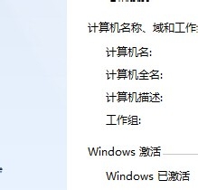 微软平板电脑激活的方法