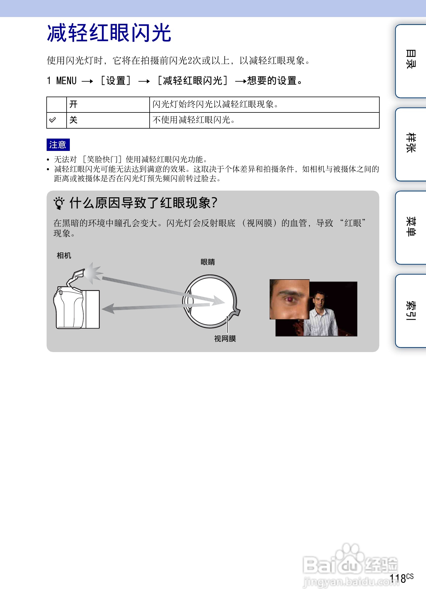 索尼NEX-7数码相机使用说明书:[12]