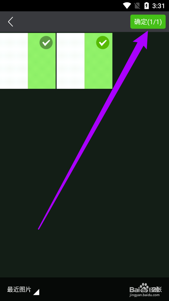 妈妈社区APP怎么更换用户头像