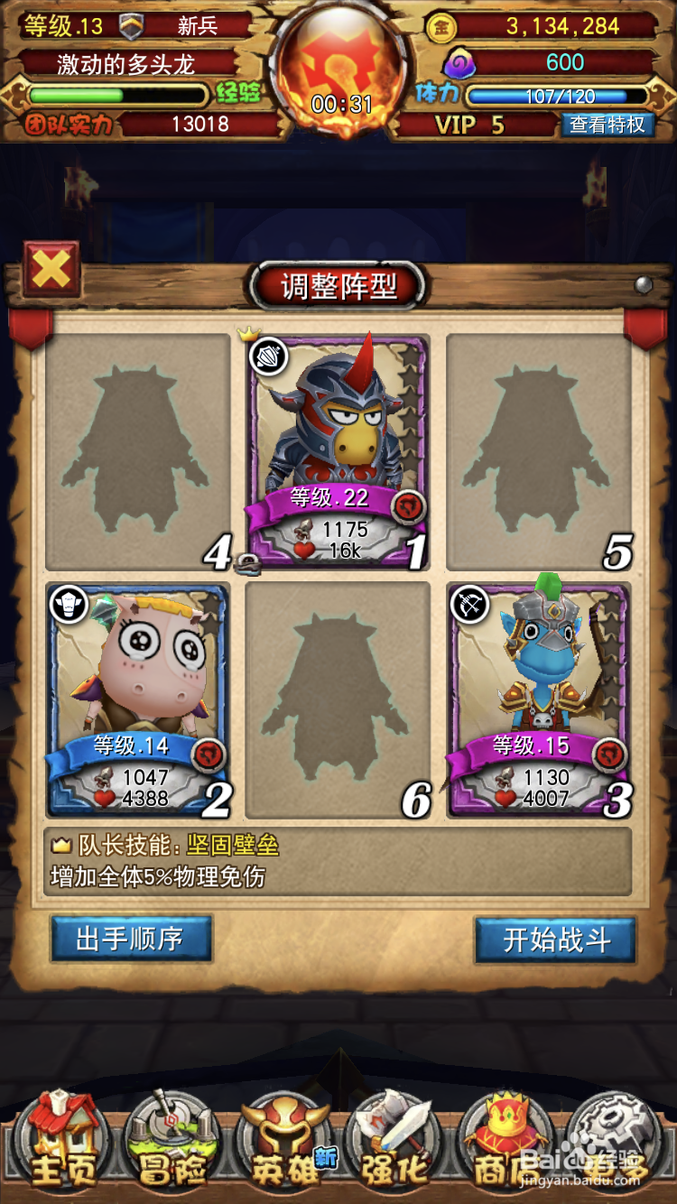 我叫MT全3D版兄弟会头目关卡怎么过