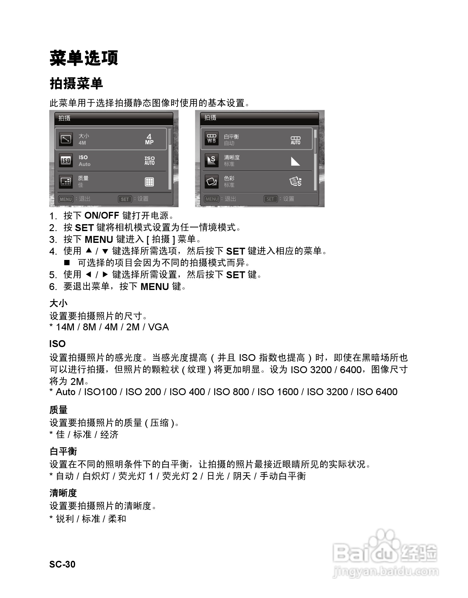 BENQ AE115数码相机使用说明书:[3]