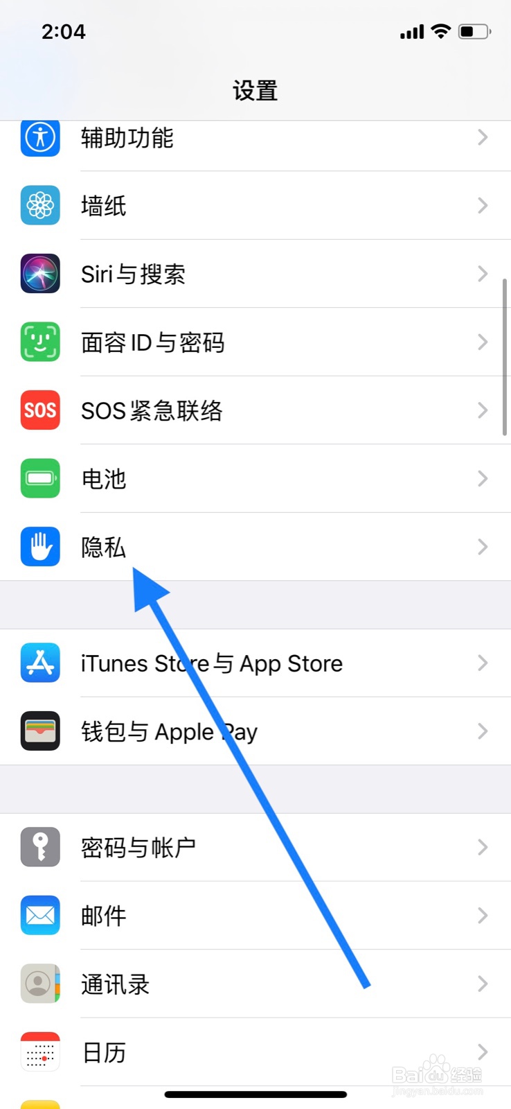 苹果手机访问相机授权在哪里