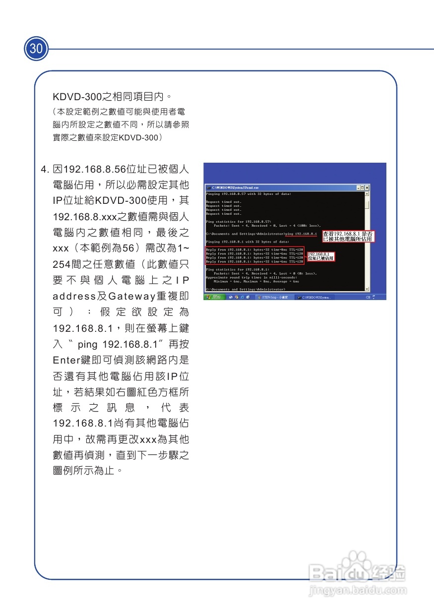 声宝KDVD-300型DVD播放器说明书:[2]