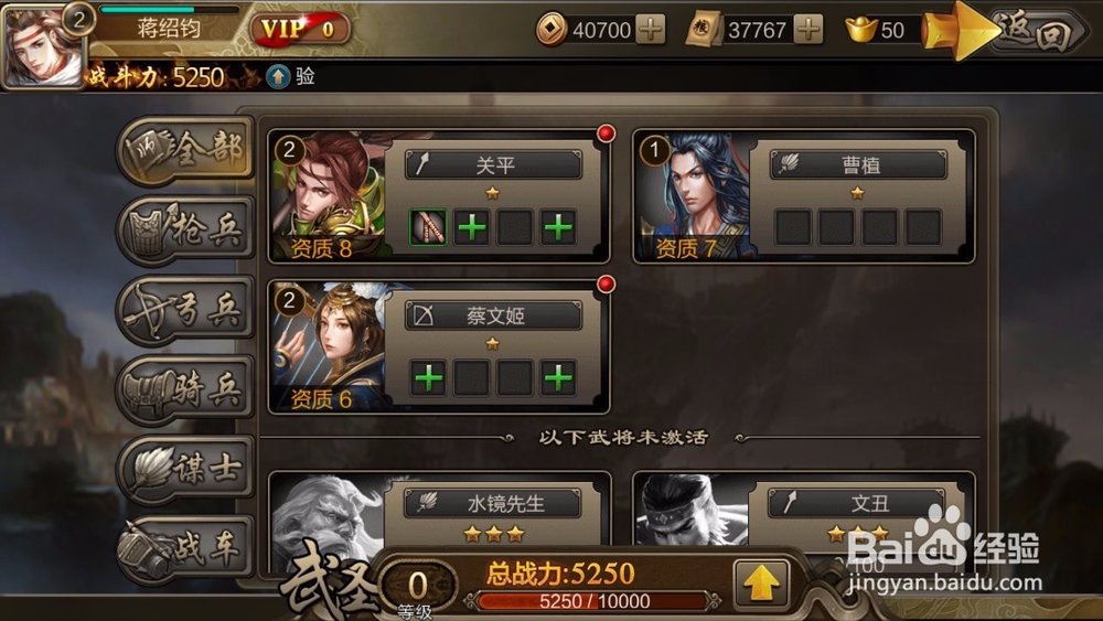 谋战群英录前期怎么玩