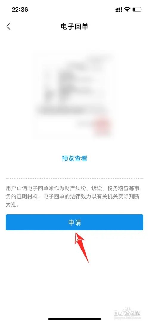 支付宝支出如何申请电子回单