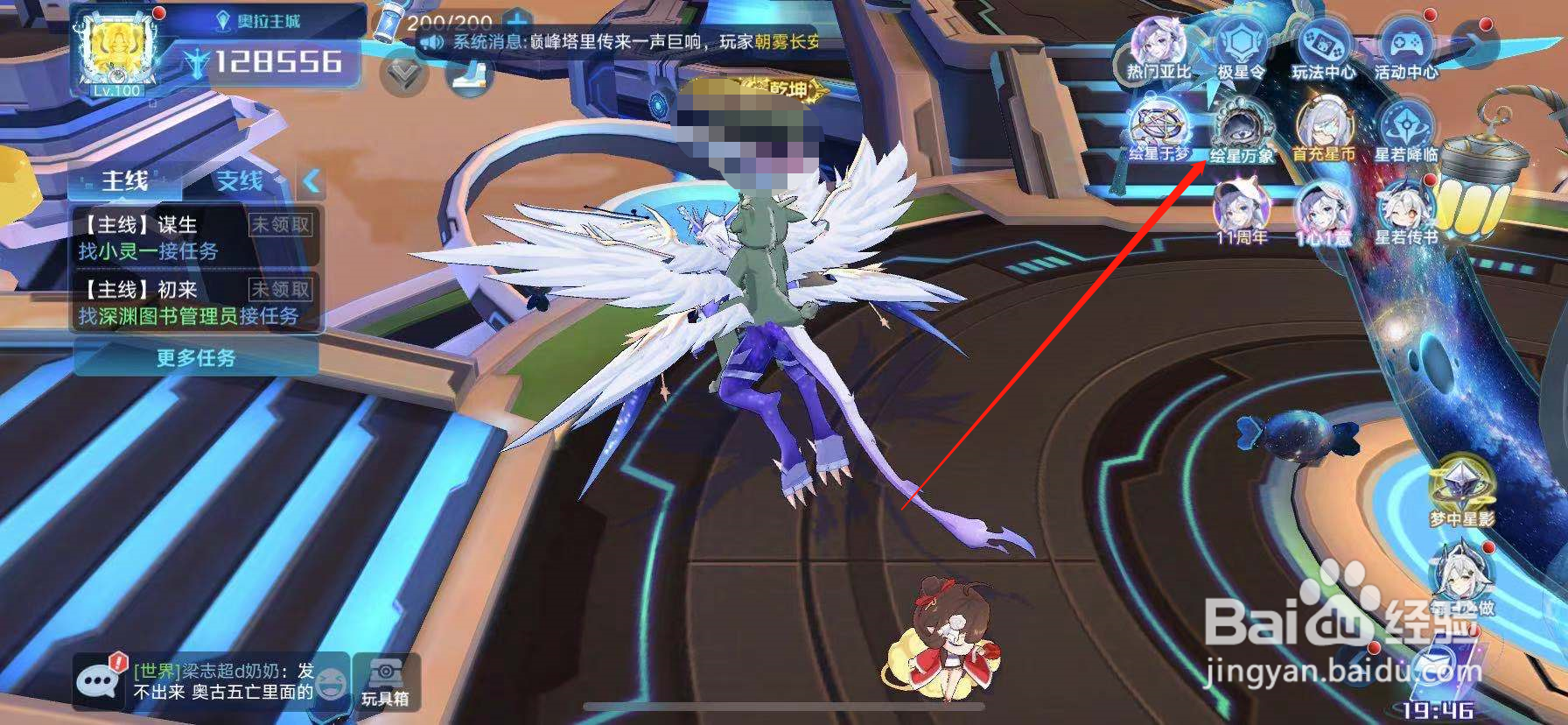 奥拉星手游如何获得铜质电玩币