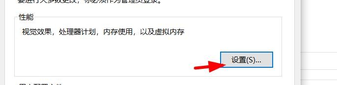 windows怎么设置为最佳性能