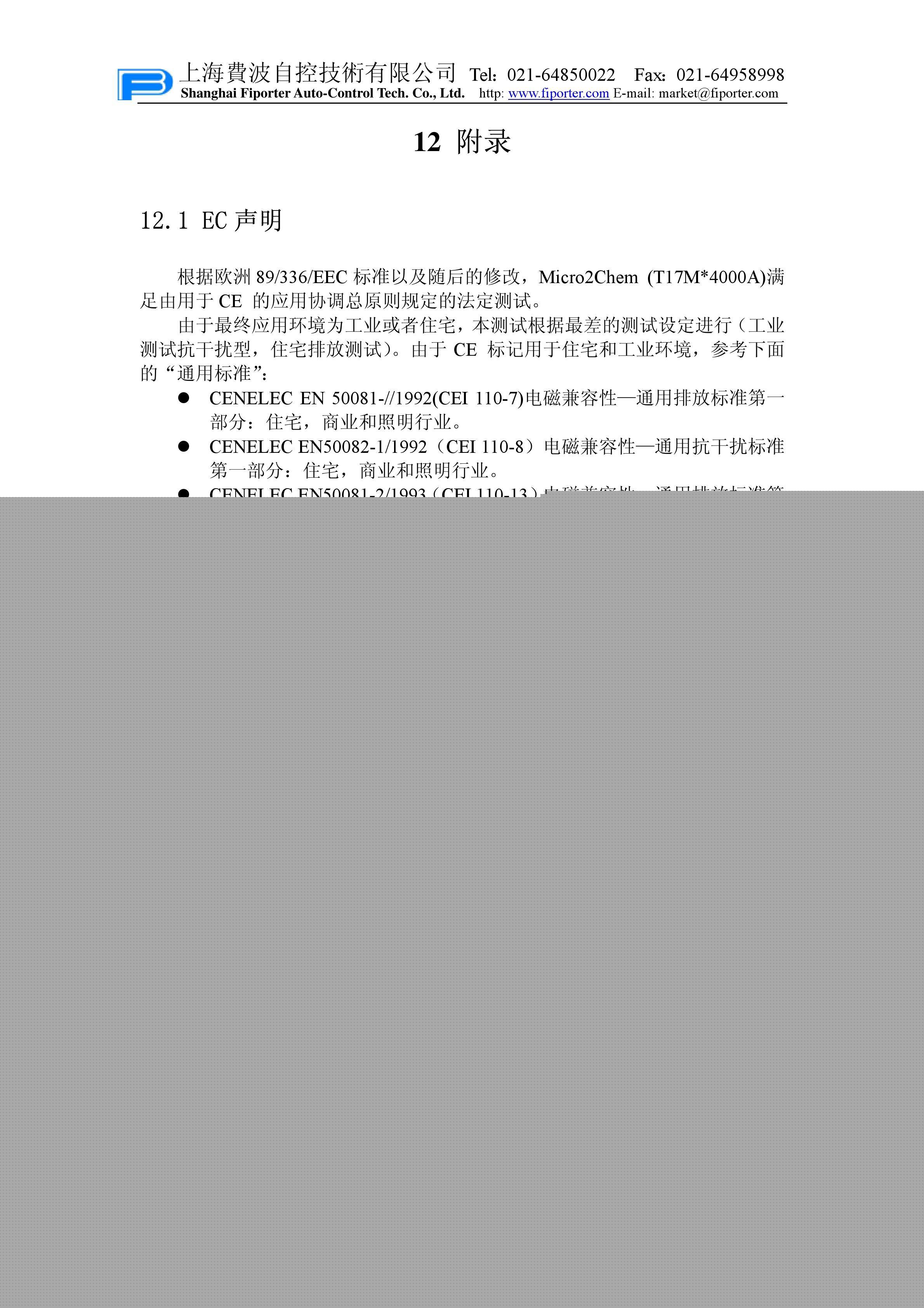 IPC7311网络摄像机使用说明书:[3]