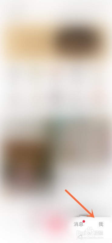 小红书怎么置顶笔记