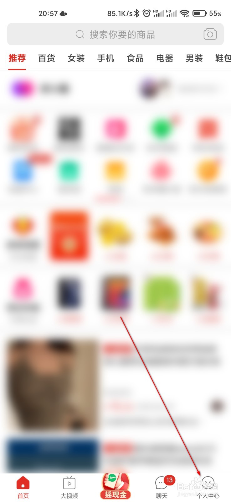 拼多多怎么购物免拼