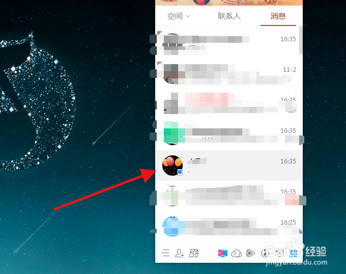 QQ怎么自定义截图形状？