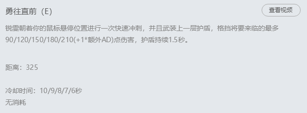 放逐之刃-瑞文 介绍解析。