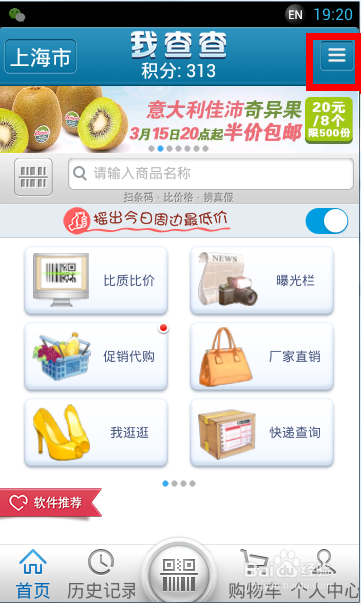 我查查的积分怎么兑换