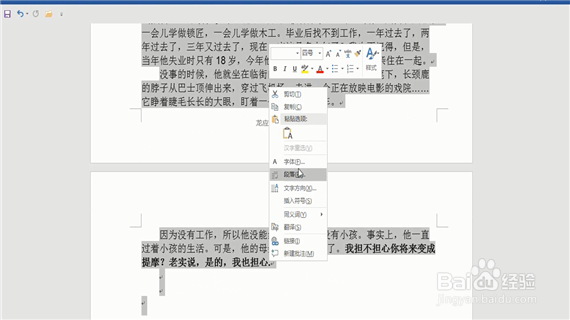 word页面怎么变成一页