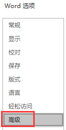 Word2016的格式跟踪在哪里开启